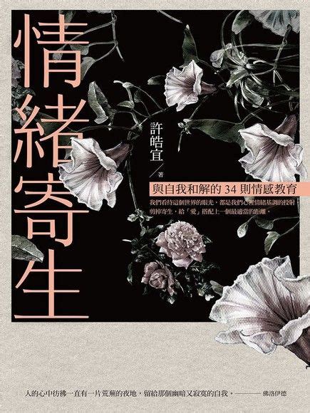 哈哈鏡效應|★【金言哲學】哈哈鏡效應《摘自『許皓宜「情緒寄生」一書』》…